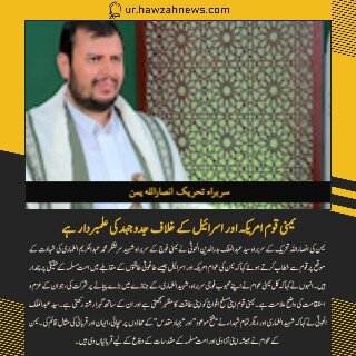 حوزہ نیوز ایجنسی کی خبریں ایک نظر میں (تاریخ 21 اکتوبر 2025)