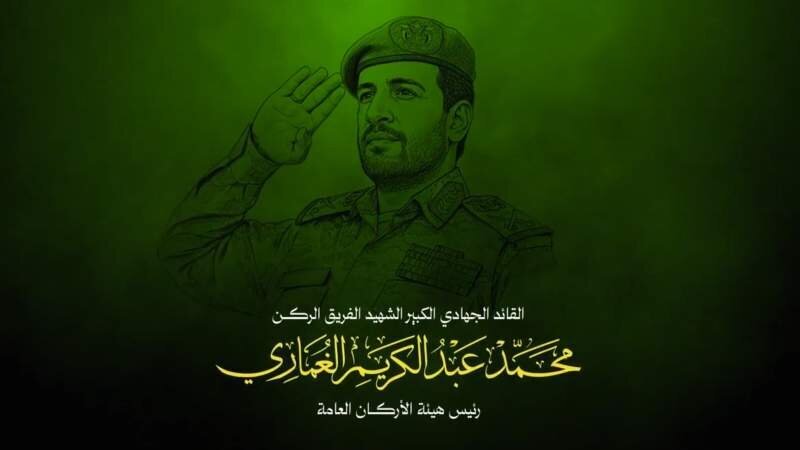 Figura política yemení Al-Houthi honra al comandante mártir y reafirma la lucha contra los enemigos