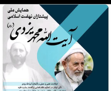 نقشه علمی بازآفرینی میراث پیشگامان نهضت طراحی می شود