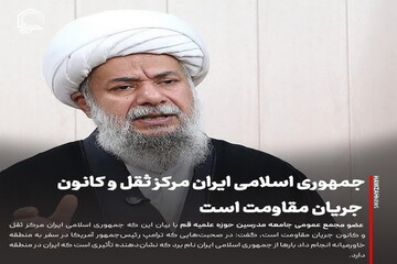 عکس نوشت| جمهوری اسلامی ایران مرکز ثقل و کانون جریان مقاومت است