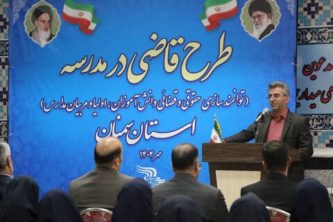 تصاویر/ آیین طرح «قاضی در مدرسه» به‌صورت متمرکز استانی در سمنان