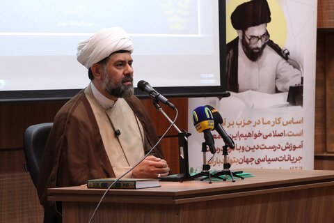 تصاویر/  دومین نشست تخصصی آموزش و تعالی سرپرستان حوزه معارف اسلام ناب