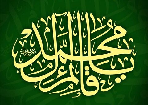 Mahdawiyya katika Qur’ani (Sehemu ya Nne)