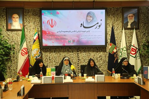 تصاویر/ گرامیداشت نخستین شهیده ایرانی جبهه مقاومت