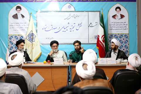 تصاویر/ نشست علمی موضوع شناسی فقهی