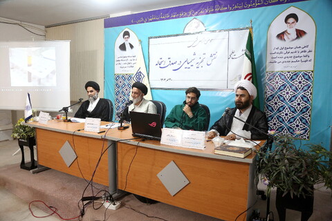 تصاویر/ نشست علمی موضوع شناسی فقهی