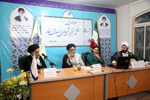 تصاویر/ نشست علمی موضوع شناسی فقهی