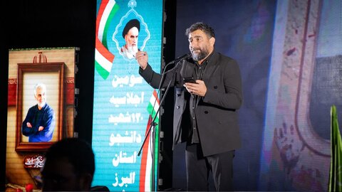 سومین اجلاسیه ۱۲۰ شهید دانشجو استان البرز و گرامیداشت شهید سید حسن نصرالله
