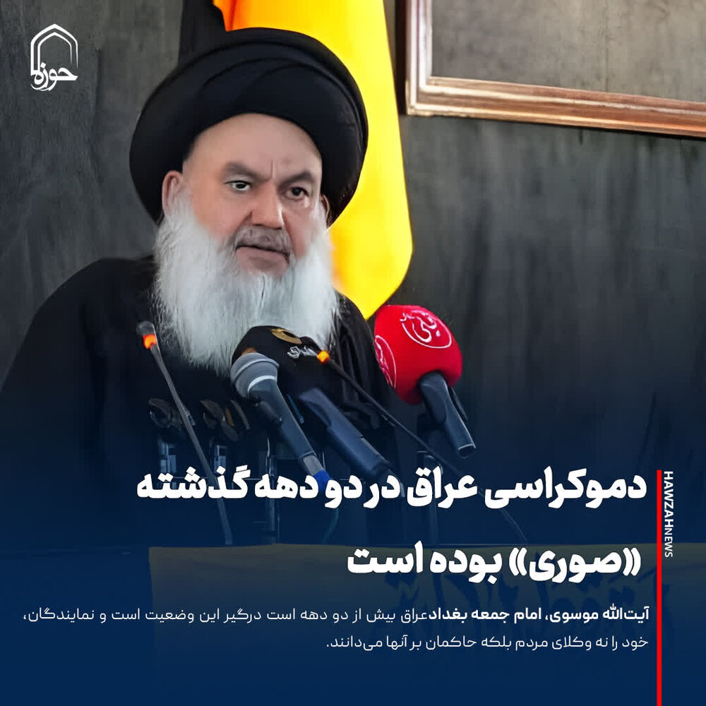 عکس نوشت| دموکراسی عراق در دو دهه گذشته «صوری» بوده است