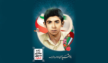 رشد با قرآن! خاطره‌ای از شهید مصطفی کاظم‌زاده