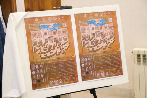 تصاویر/ نخستین کنگره ملی حیات طیبه علمای جهان اسلام