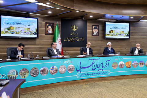 تصاویر/  نشست توسعه عدالت آموزشی آذربایجان غربی