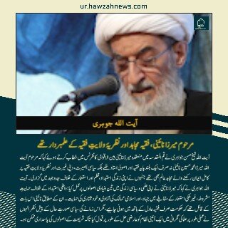 حوزہ نیوز ایجنسی کی خبریں ایک نظر میں (تاریخ 23 اکتوبر 2025)