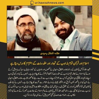 حوزہ نیوز ایجنسی کی خبریں ایک نظر میں (تاریخ 23 اکتوبر 2025)