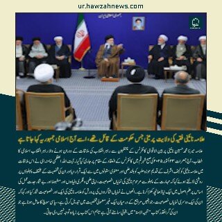 حوزہ نیوز ایجنسی کی خبریں ایک نظر میں (تاریخ 23 اکتوبر 2025)