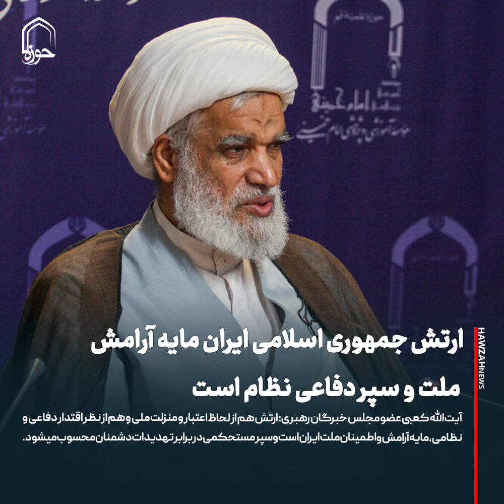 عکس نوشت| ارتش جمهوری اسلامی ایران مایه آرامش ملت و سپر دفاعی نظام است