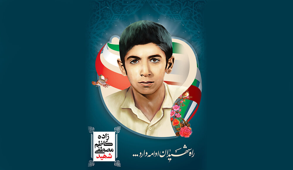 رشد با قرآن! خاطره‌ای از شهید مصطفی کاظم‌زاده