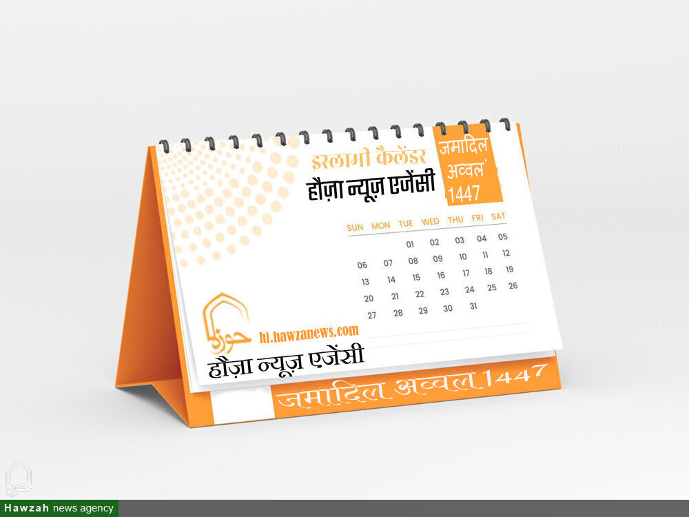 1 जमादिल अव्वल 1447 - 23 अक्टूबर 2025