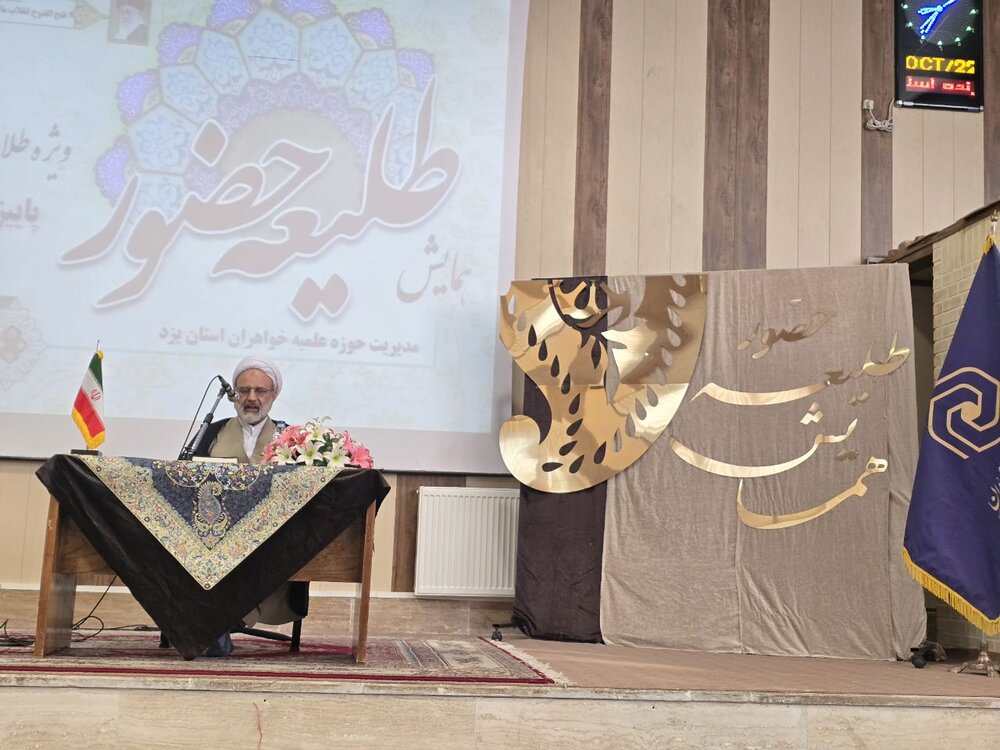 حوزه علمیه بستری برای تربیت انسانهای مؤثر در جامعه است