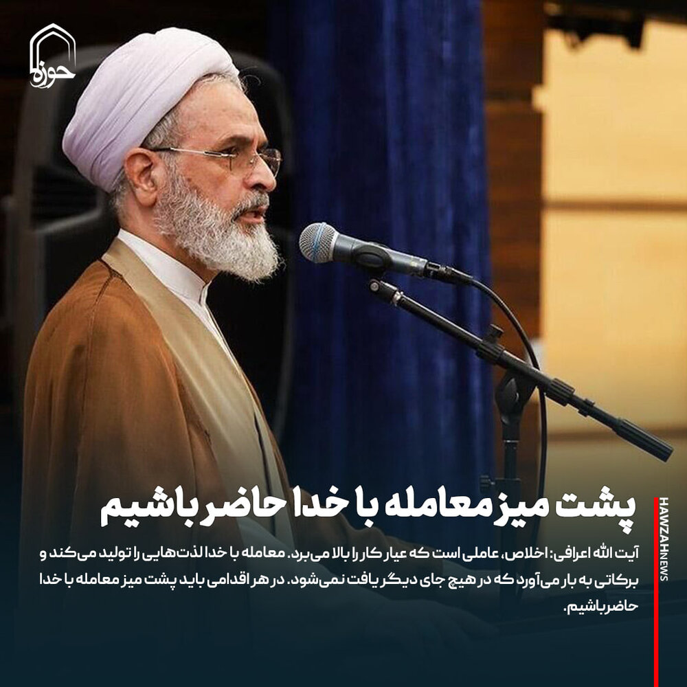 عکس نوشت| پشت میز معامله با خدا حاضر باشیم