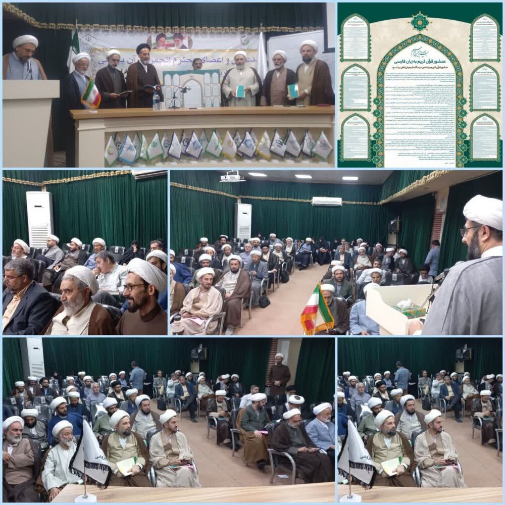 اعضای هیئت مدیره انجمن قرآن پژوهی حوزه‌ علمیه قم انتخاب شدند