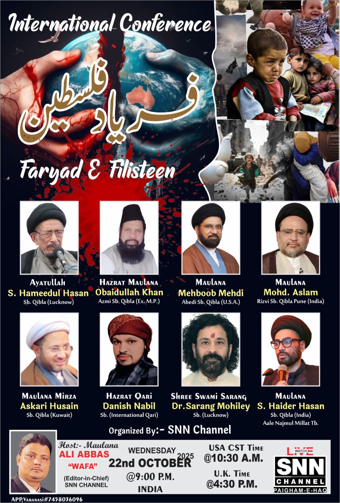 پوری دنیا میں فلسطین کے مظلوموں کی حمایت نے یہ ثابت کر دیا کہ انسانیت زندہ ہے، حجۃ الاسلام و المسلمین سید حمید الحسن تقوی