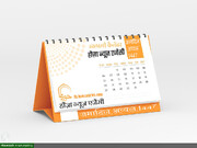 2 जमादिल अव्वल 1447 - 24 अक्टूबर 2025