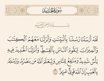 نشانه‌ای از وحی الهی که علم جدید آن را آشکار ساخته است