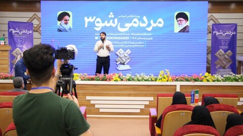 تصاویر/ آغاز سومین رویداد مردمی شو در بوشهر