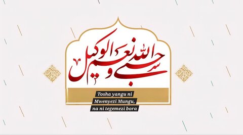 Ni Vipi Tutafahamu Kwamba Mungu  Pekee Anatosha?