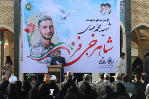 تصاویر/مراسم گرامیداشت اولین سالگرد شهید محمد مهدی شاهرخی فر