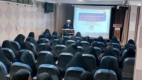 تصاویر/کارگاه سبک زندگی قرآنی در بهبهان برگزار شد