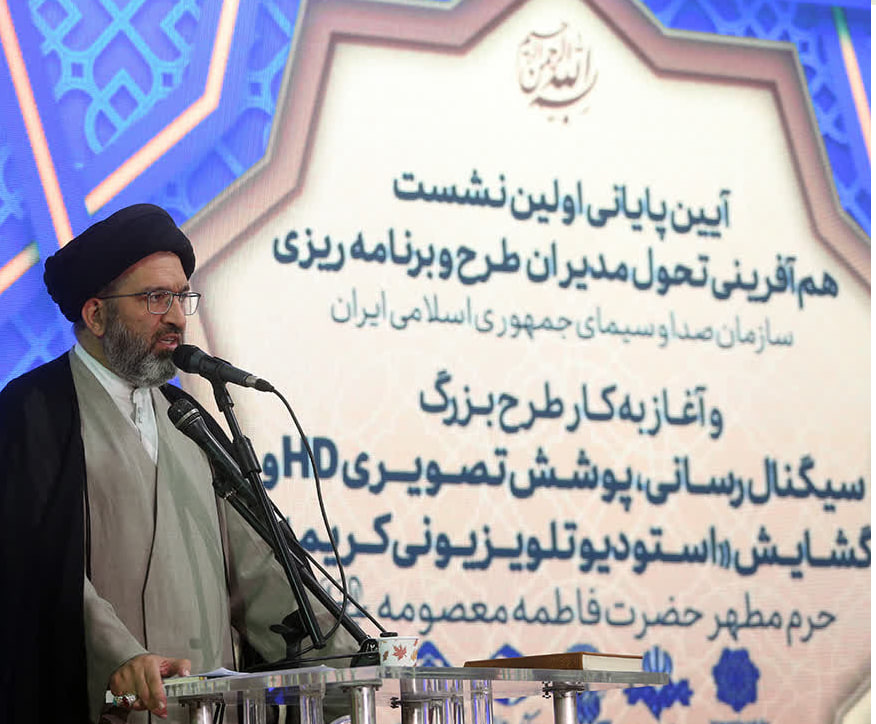 تحول رسانهای حرم بانوی کرامت گامی ارزشمند در مسیر جهانیسازی پیام اهلبیت(ع) است