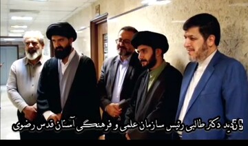 فیلم| بازدید رئیس سازمان علمی و فرهنگی آستان قدس رضوی از مؤسسه دارالقرآن اهل‌بیت(ع)