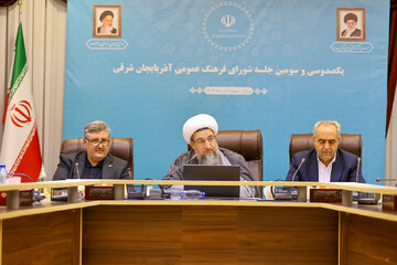 تصاویر / یکصد و سی و سومین جلسه شورای فرهنگی عمومی استان آذربایجان شرقی