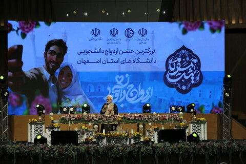 تصاویر / بزرگترین جشن ازدواج دانشجویی در اصفهان