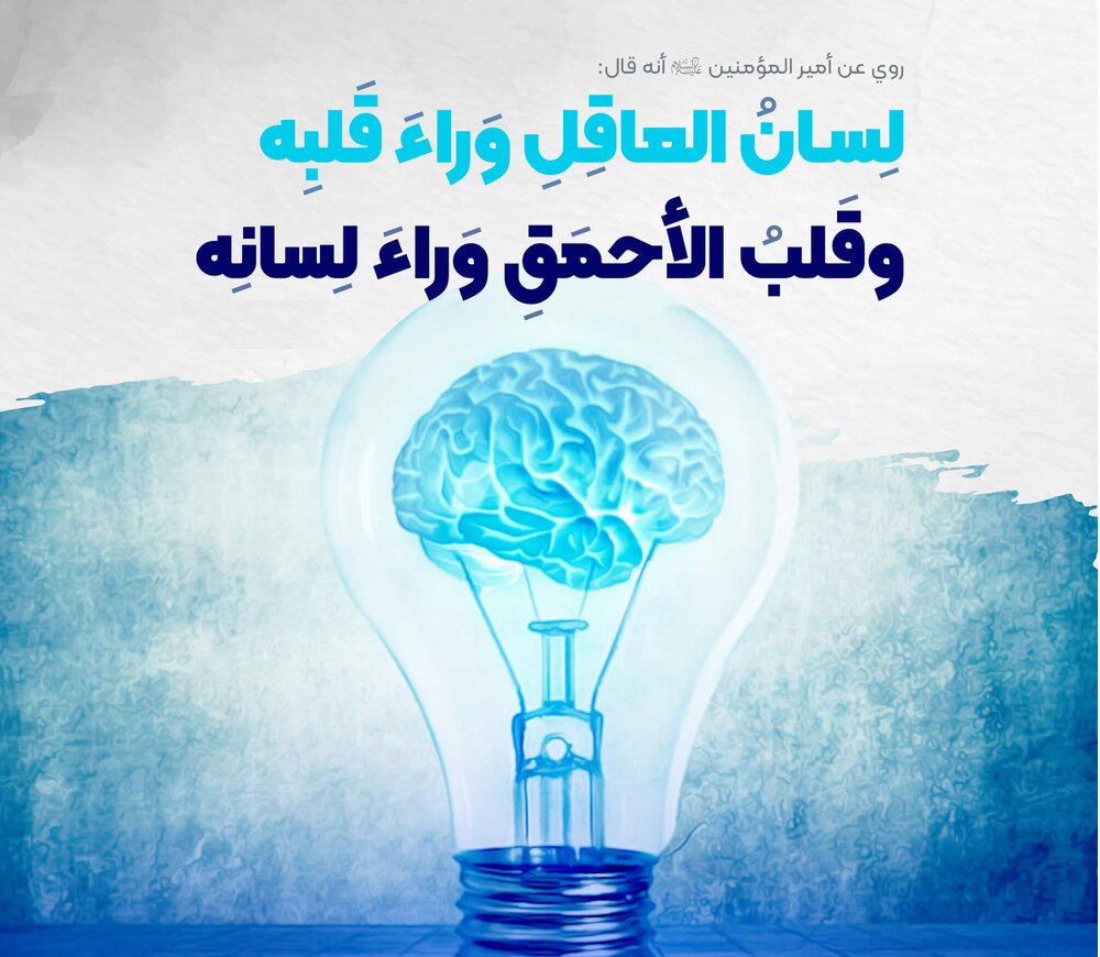 Différence entre le sage et l'insensé