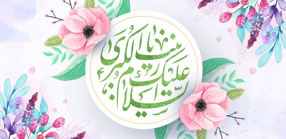 تدارک ۲ ویژه‌برنامه سالروز میلاد حضرت زینب(س) در حرم امامزاده جمال‌الدین(ع)