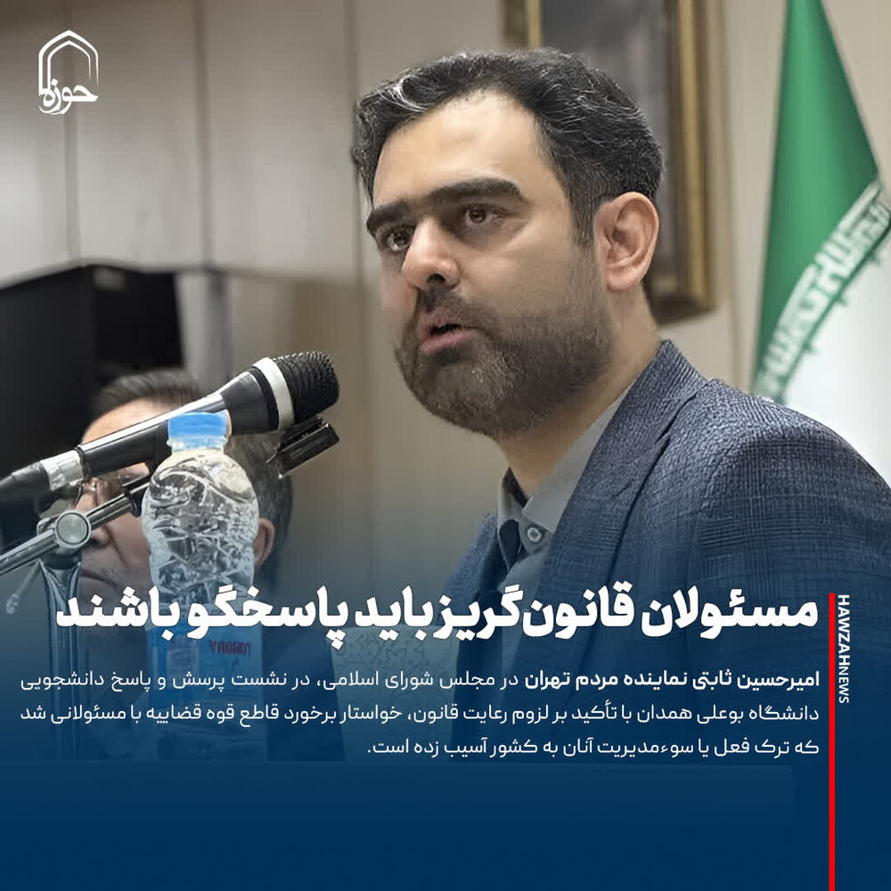 عکس نوشت| مسئولان قانون‌گریز باید پاسخگو باشند