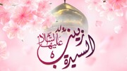 قصيدة في ذكرى ميلاد السيدة زينب الكبرى (ع)