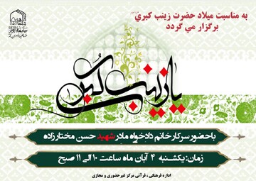 نشست فرهنگی با موضوع «مکتب مقاومت و زیست عزتمندانه و آگاهانه بانوان»