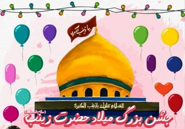 جشن بزرگ میلاد حضرت زینب(س) در حرم امامزاده شاه سید علی(ع)