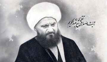 ماجرای شیخ عبدالکریم حائری و زن فقیر 