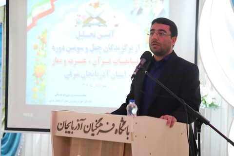 آئین اختتامیه مسابقات قرآن، عترت و نماز دانش آموزان آذربایجان شرقی