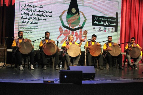 تصاویر/آیین نکوداشت "مادران گود" مادران شهیدان ورزشکار و مادران قهرمانان ورزشی در کرمان