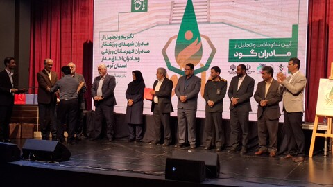 تصاویر/آیین نکوداشت "مادران گود" مادران شهیدان ورزشکار و مادران قهرمانان ورزشی در کرمان