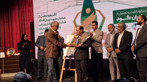 تصاویر/آیین نکوداشت "مادران گود" مادران شهیدان ورزشکار و مادران قهرمانان ورزشی در کرمان