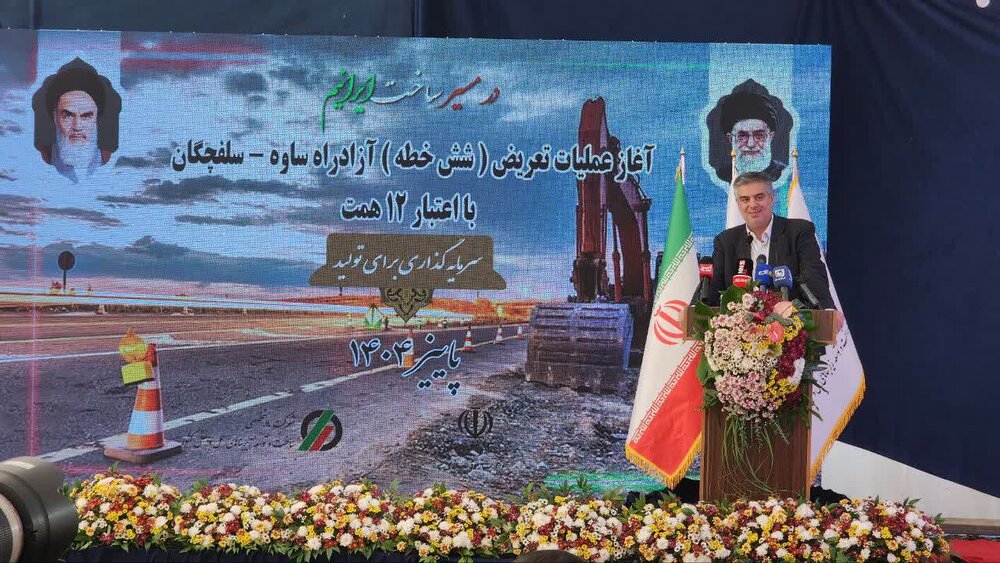 آغاز عملیات تعریض آزادراه ساوه–سلفچگان