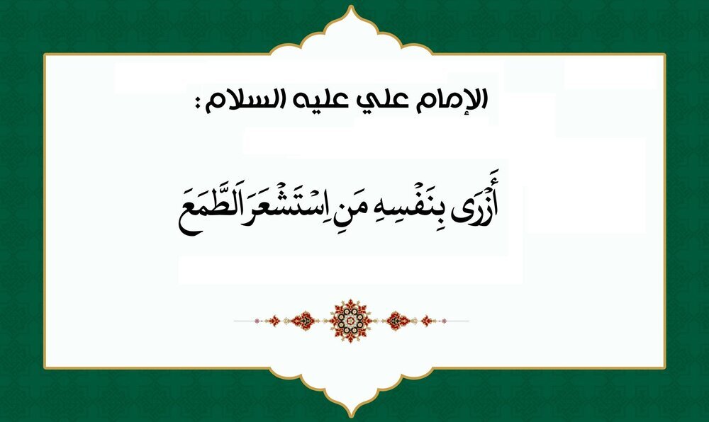 Akhlak Hidup | Mengapa Keserakahan Menjatuhkan Derajat Manusia?