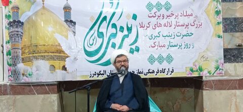 تصاویر/جشن ولادت حضرت زینب (س) در مسجد جامع الیگودرز